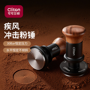 Cliton恒力压粉锤冲击自动回弹意式咖啡机配件布粉原力51mm压粉器