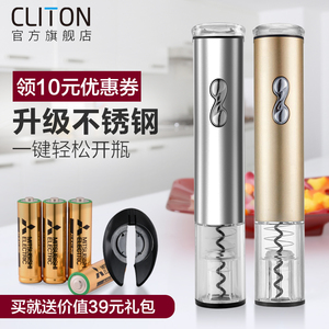 19元包邮 Cliton 电动红酒开瓶器 送电池+锡纸刀