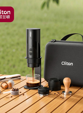Cliton便携咖啡机收纳手提套装咖啡机胶囊萃取小型家用户外组合