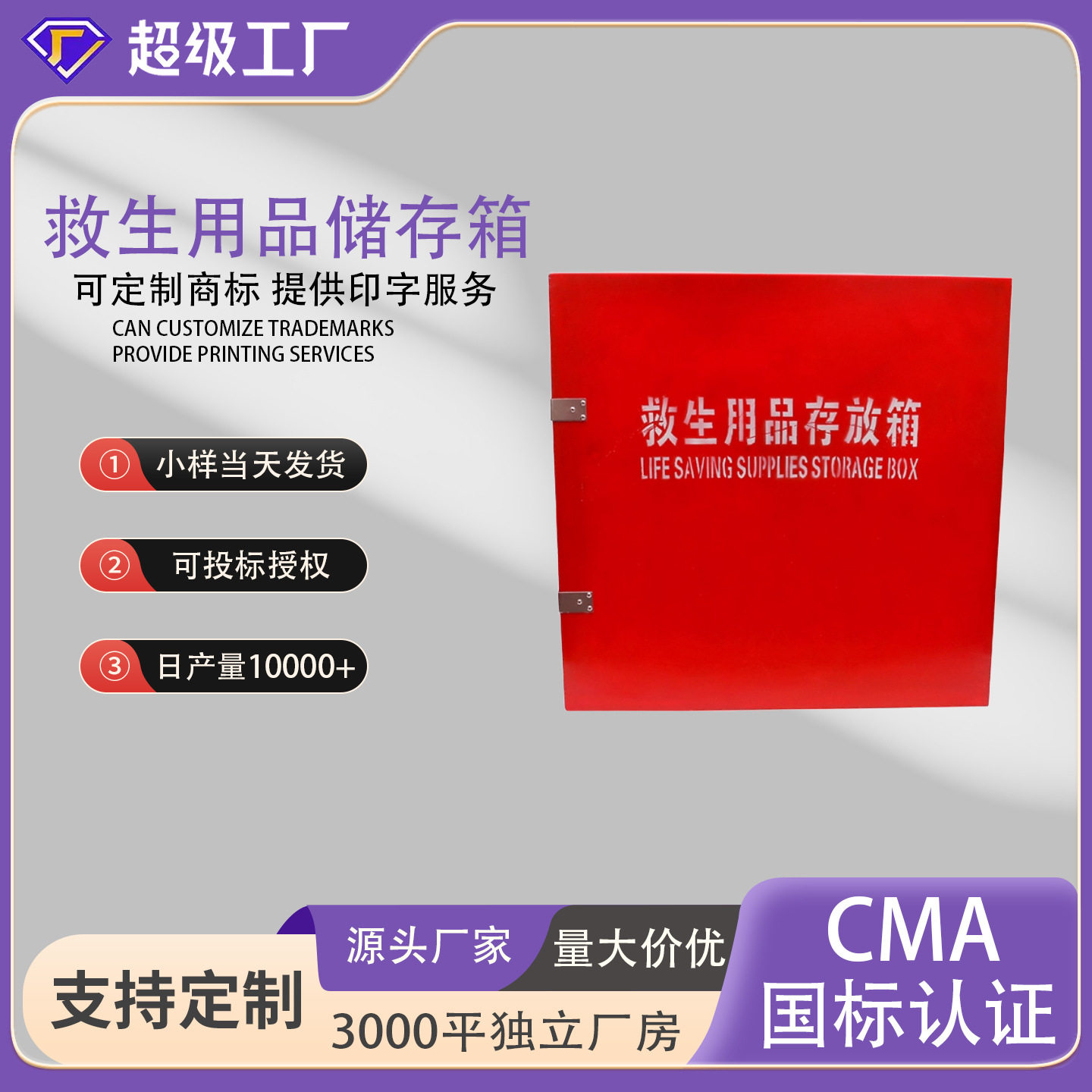 玻璃钢救生用品存放箱河岸边救生衣救生圈救生器材存放柜带透明门图片