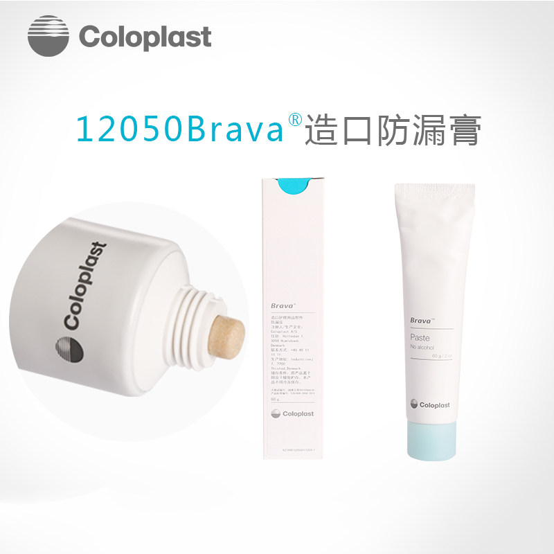 康乐保 Coloplast 造口袋附件12050Brava防漏膏60g一支|ruв категории ОТК лекарств/медицинское оборудование/МФПР товаров, медицинское оборудование, построить карманы - от Buy2taobao.com для оказания профессиональной услуги покупки агента Taobao