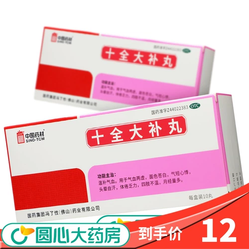 冯了性 Shiquan Dajin Pill 10 таблетки/температура коробки тоник и цвет лица бледной