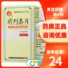 Товары от 圆心大药房旗舰店