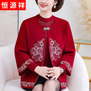 毛衣兩件套中老年女士婚宴婆婆禮服羊絨衫 針織開衫 恒源祥媽媽秋裝