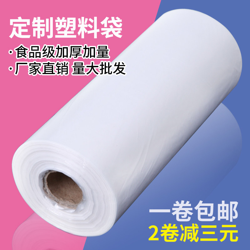保鲜袋200只家用冰箱连卷定做