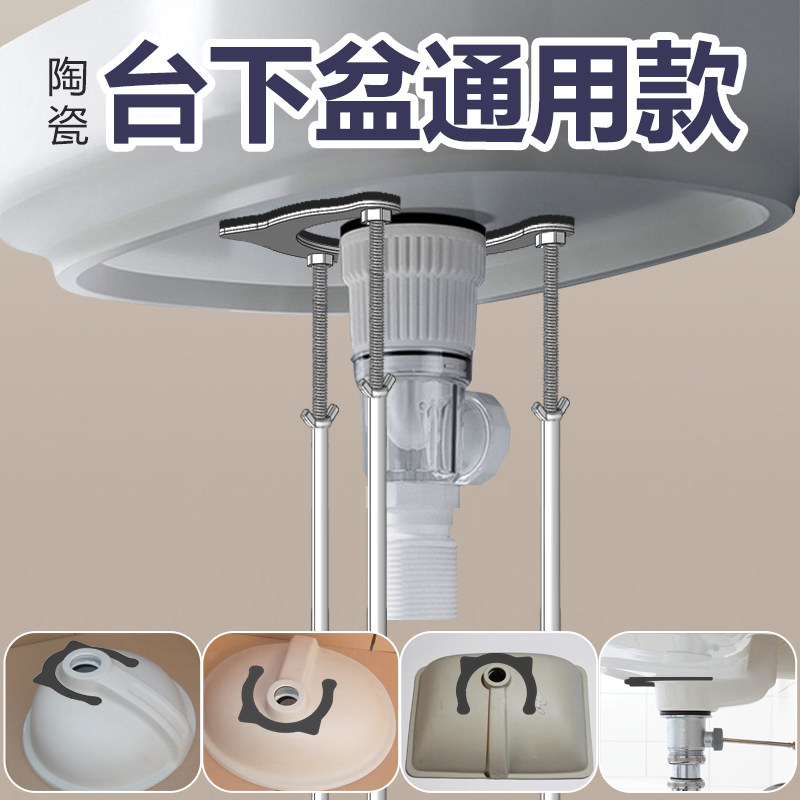 台下盆支撑架杆支架厨房水槽托架脸盆配用件
