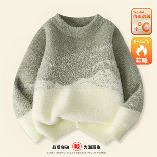 儿童水貂绒毛衣打底衫新款秋冬加厚中大童渐变男童打底针织衫