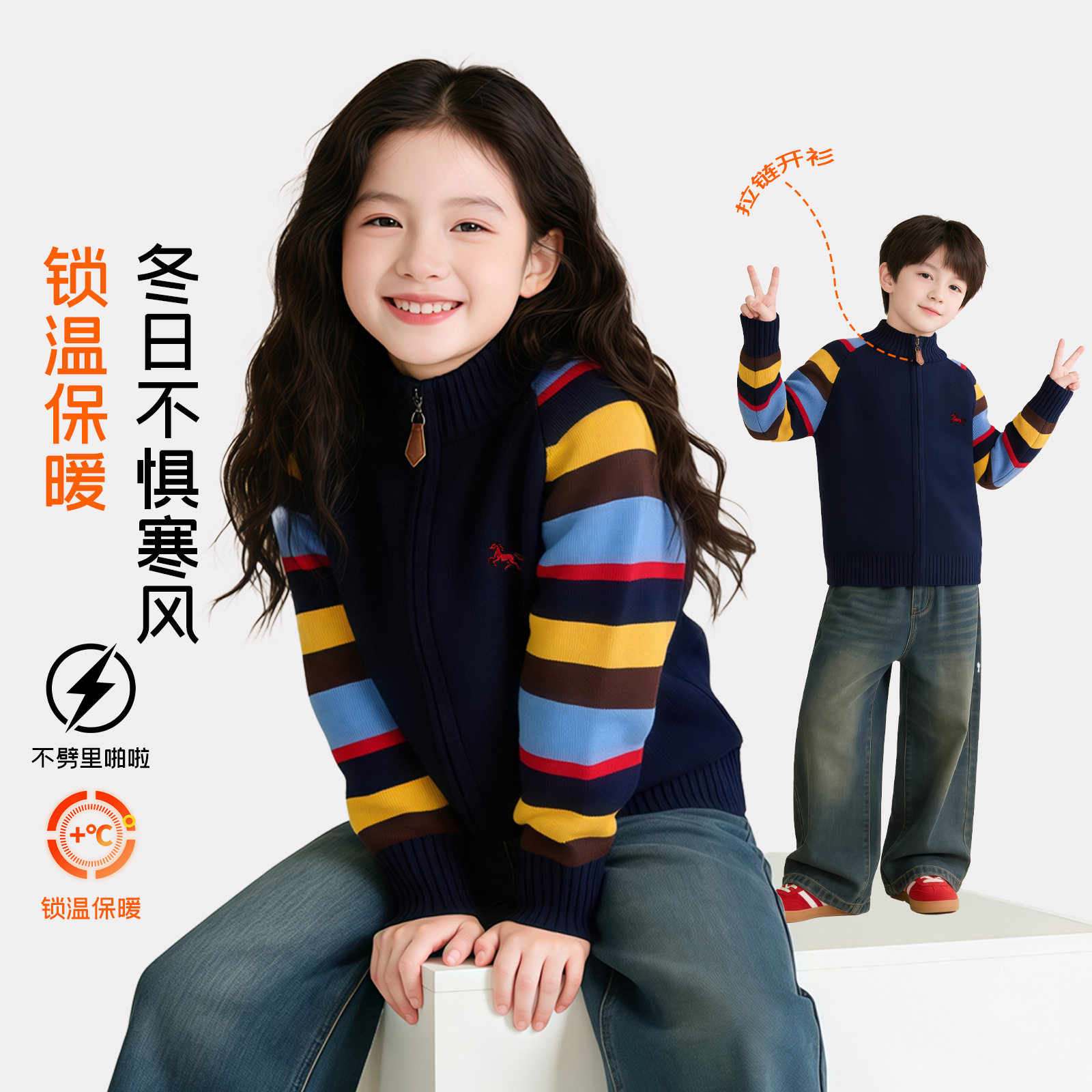 中大童春秋季撞色刺绣条纹男童毛衣女童新款纯棉针织儿童拉链衫