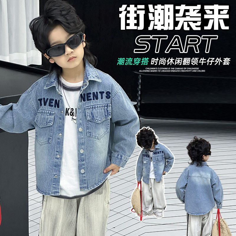 男童牛仔外套春秋款2026新款儿童春装中大童春季衬衫男孩酷帅衬衣