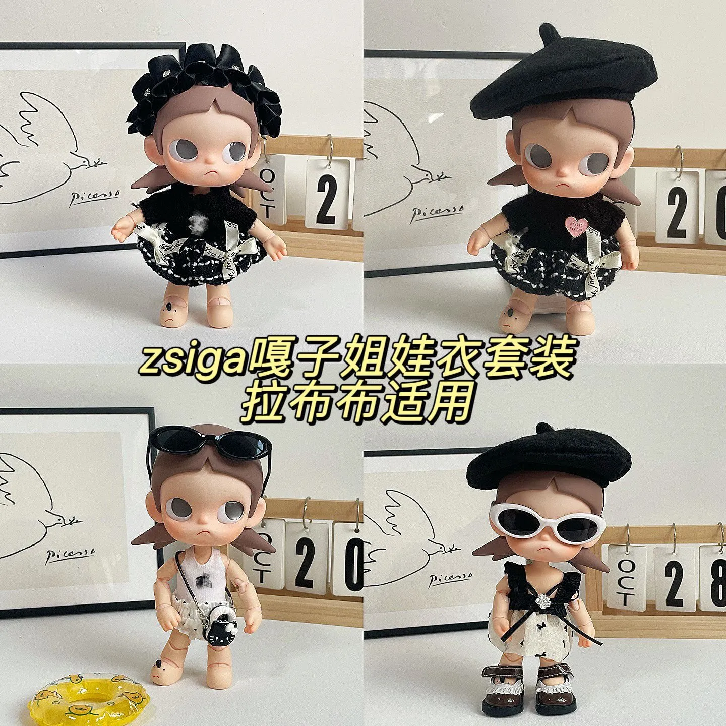 小香风娃衣zsiga可动人偶衣服着替BJD1/8分ob22娃衣搭配配饰头饰