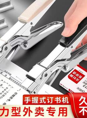 云峰9943手握订书机省力10号手握式装订器外卖打包专用手钳式加厚