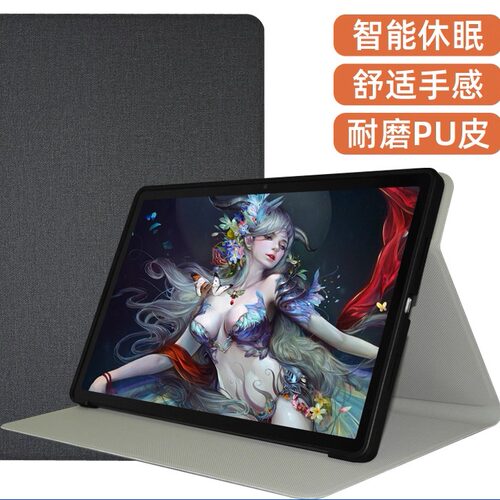 T50PRO智能休眠保护套