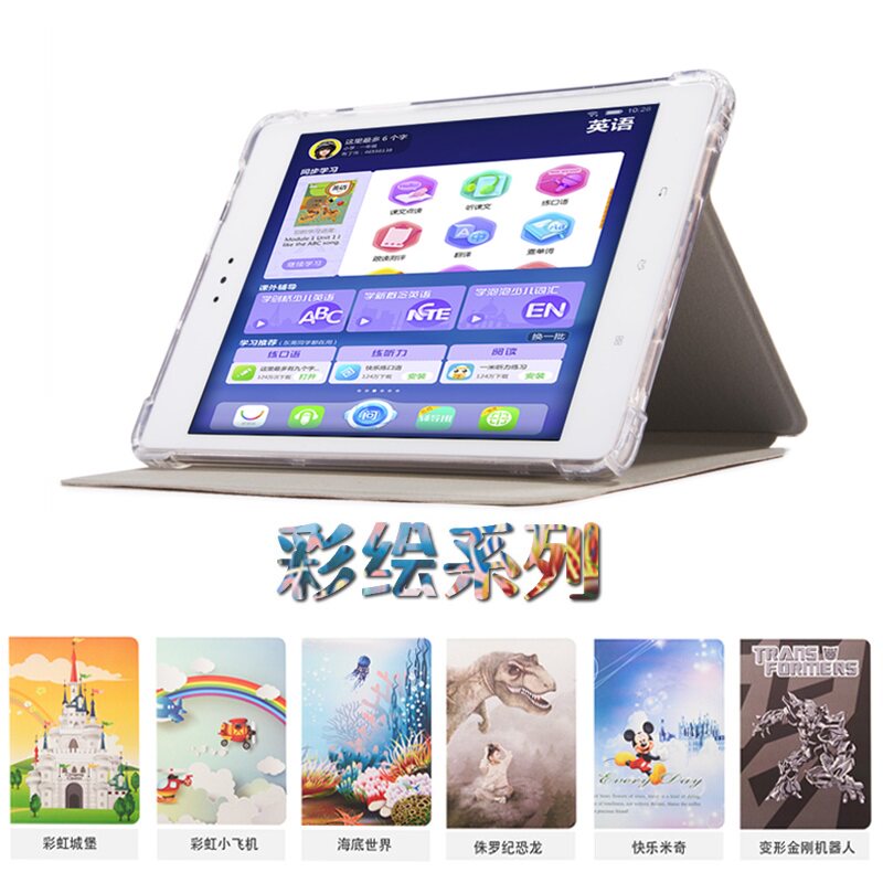 步步高家教机smart s1a保护套学习机s1a皮套个性彩绘款防摔皮套