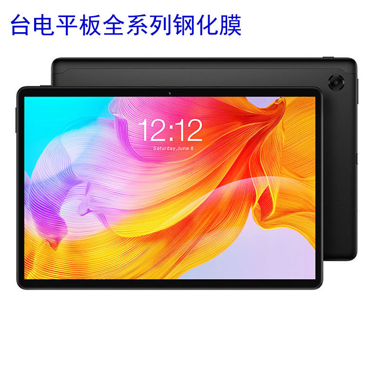 台电m40se/t30pro/t40/p20/p20hd/m20/m40平板钢化膜p10s/p10hd/p10se