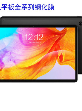 台电M40SE/T30PRO/T40/P20/P20HD/M20/M40平板钢化膜P10S/P10HD/P10SE/M16/M18钢化膜保护膜贴膜玻璃防爆膜