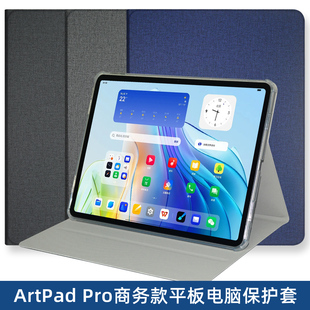 适用于Teclast/台电ArtPad Pro平板保护套12.7寸商务皮套气囊防摔软壳包支架