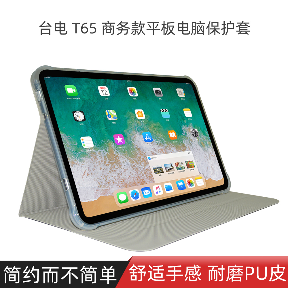 适用13.4英寸台电T65系列，软壳