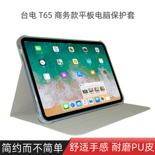 适用台电T65Plus保护套Teclast T65平板电脑皮套13.4英寸全包TPU软壳气囊防摔套商务包