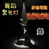 AG智能LED成像灯舞蹈室射灯剧本杀密室射灯投光灯小追光灯舞台灯