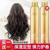 泡沫发蜡保湿 烫弹力素男泡泡发胶摩丝防毛躁 蓬松女士卷发定型法式