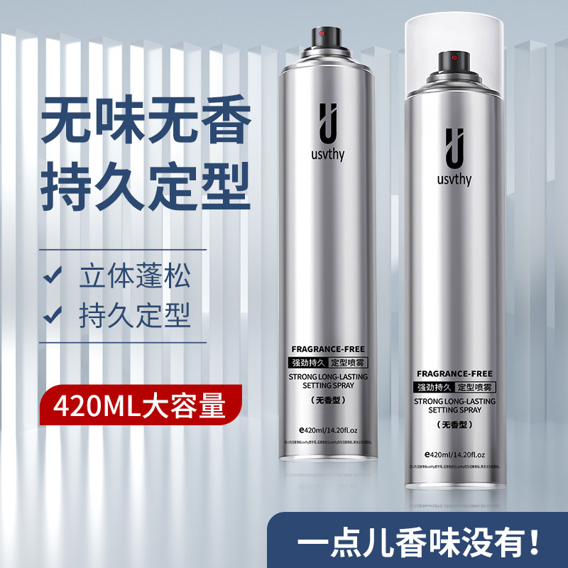 无味发胶干胶无香型喷雾定型男士头发造型特硬持久女强力自然蓬松,美发护发/假发,发胶/发泥/发蜡,淘宝优惠券,粉丝福利购,淘宝优惠卷