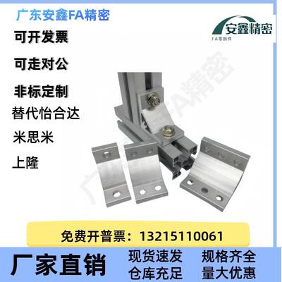 HBLDDW型材角码厚型支架NBLTD THBLDB6 HB-LTD6 ABC01-G630WDJ650