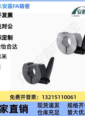 固定环把手单边带切割紧凑型轴夹SCDKJL FBL01-D1 2 162 025 MAT3