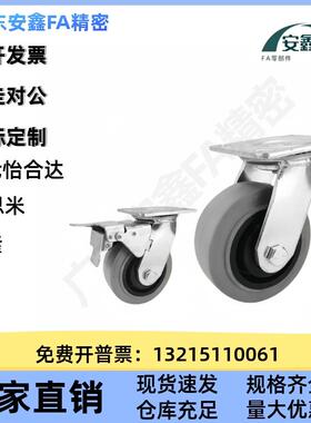 业脚轮重K载型CE02/CEL02/12/2SDD2-D10工0/D125/D150/D200NH/NW/