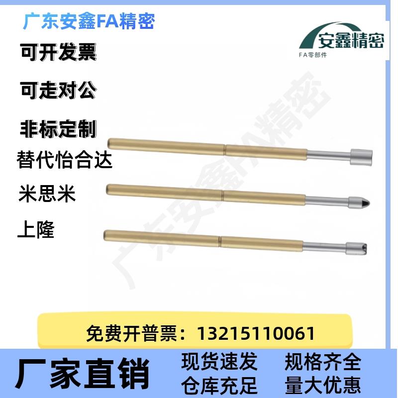 探YLY针NP45-A-B--D0-EG-G NR45 TP604 NP604-A NR60 NP60SF NP6S