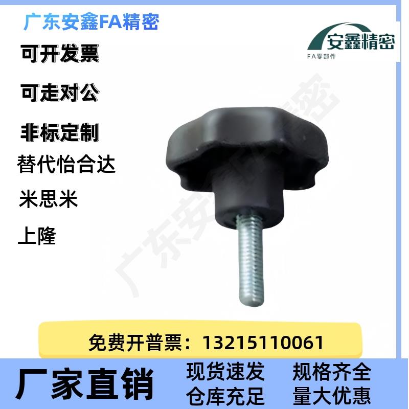 七星把手HAU27-M5//M8/MTSZ10/M12-D1256/D3M2/D40/D50/D63-L0/16