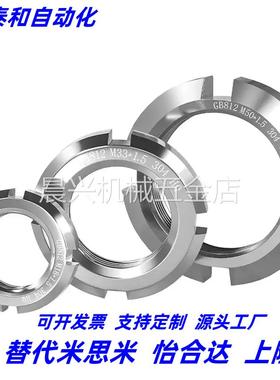 FUN07防松11精密12圆螺帽FU00SC/01SS/02/03SUS/04/05/06/08/10m8