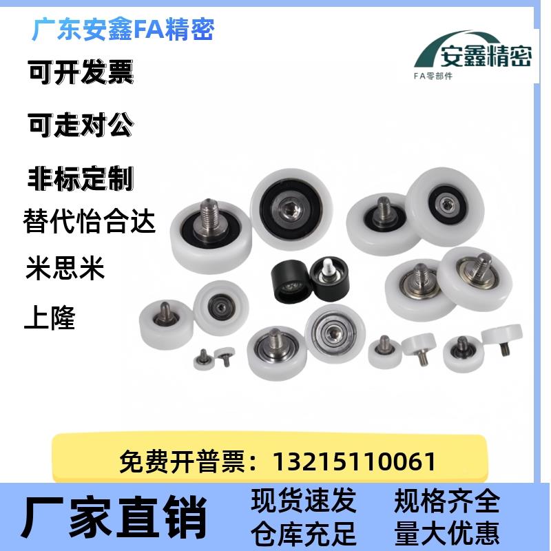 EYPOBSS35工50料13轴承EBHS22/EBH2/E6BBS1程8/20/16/14/塑30/EBB