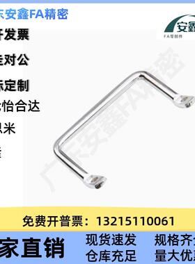 倾斜式U拉手 PULC-100工业设备侧拉手P0UHC-120 PHH-8QZW/100装/1
