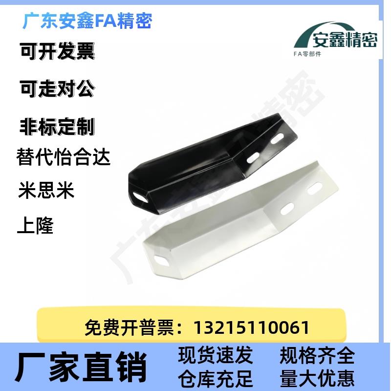 4地面支撑脚 AVCWHT27-90铝型材斜地脚 GFFB10-021/GFFB8-050100-