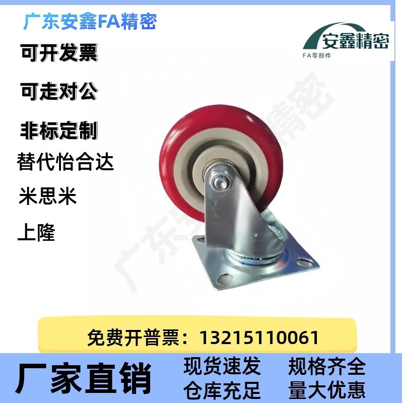 CCTCJFKC C-CSDJ CCSDS-080-U C-CS-DK80/10-U/R工业脚轮万向带刹