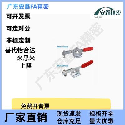 快速夹钳 WDC420-GB WBDC2502- WDC225012HPO-B 快速夹具ST-H217U