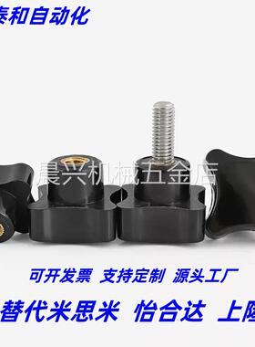 十字旋钮把手m6C-NCRM5/6/8/10-20/25/30/35/40加号手柄HAT01