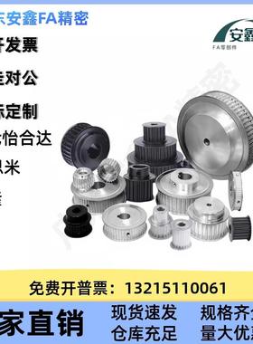 EAF01同步轮1/13/21/316/42/33/513/B2/A63ITQ/223/XL025/01/037/