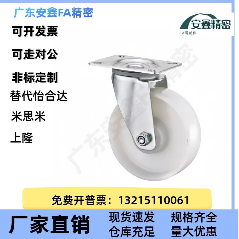 超重载型工业脚轮 替代CPM85/0PM86HBJ/CPM8-D1725/D160/D2C0-BE/