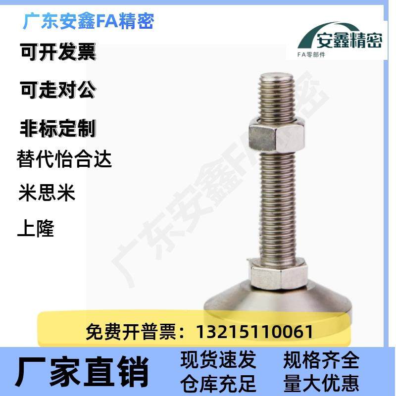 不锈钢304重型调节脚杯WA1D1-D80-M2/M14/M16/M2/M24-L1100/L1JFC