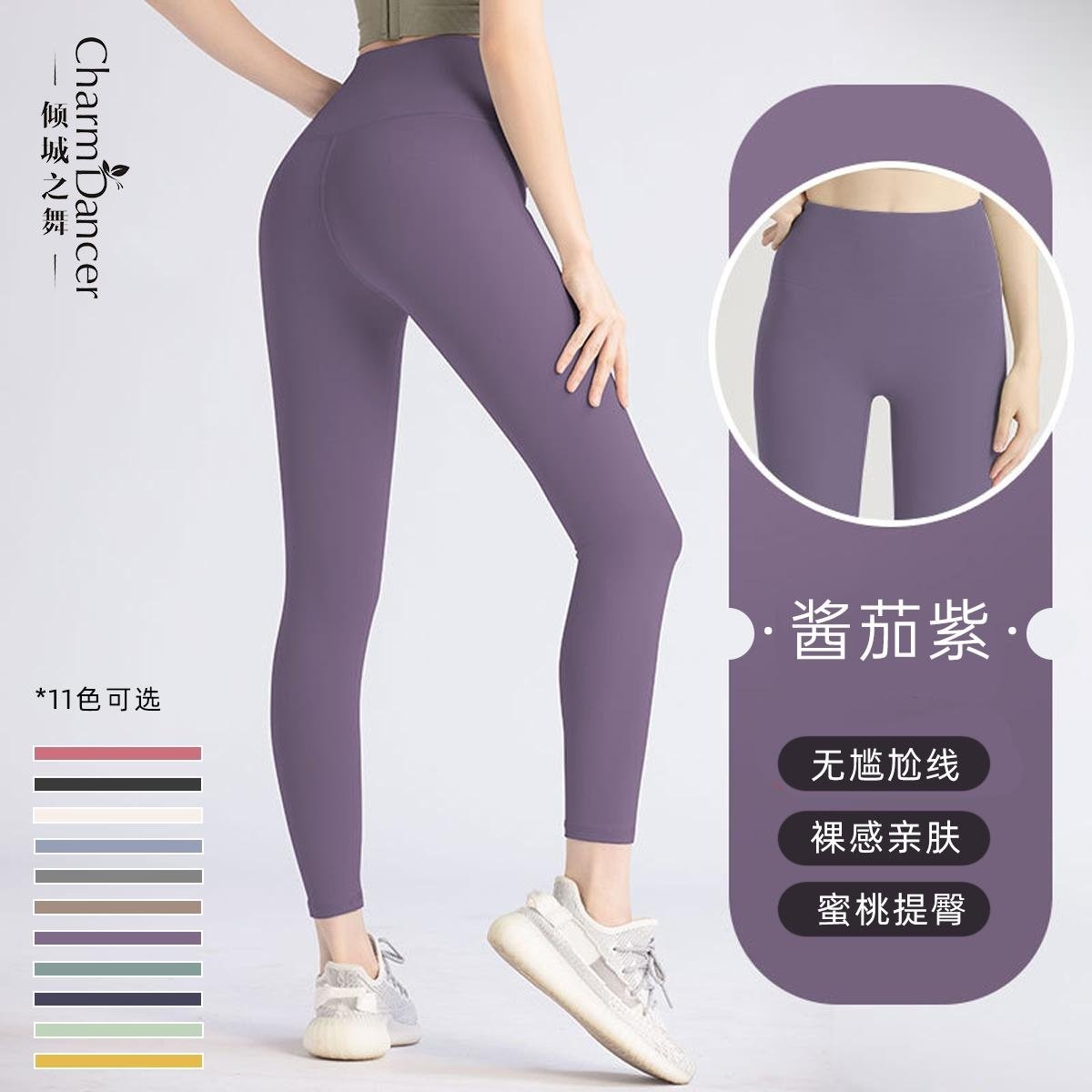 倾城之舞肚皮舞服装无痕瑜伽裤美臀裤蜜桃臀裤高腰收腹健身打底裤