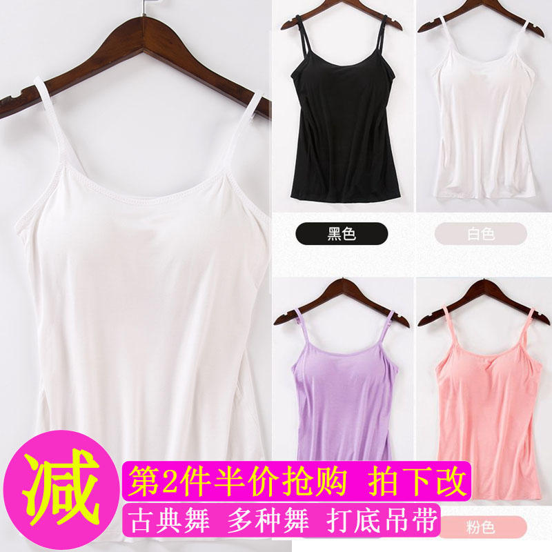 舞蹈服打底吊带背心舞蹈倾城之舞