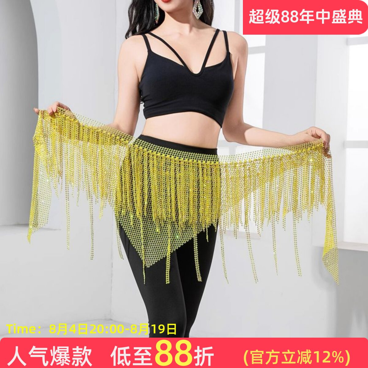 倾城之舞肚皮舞腰链流苏臀巾腰巾