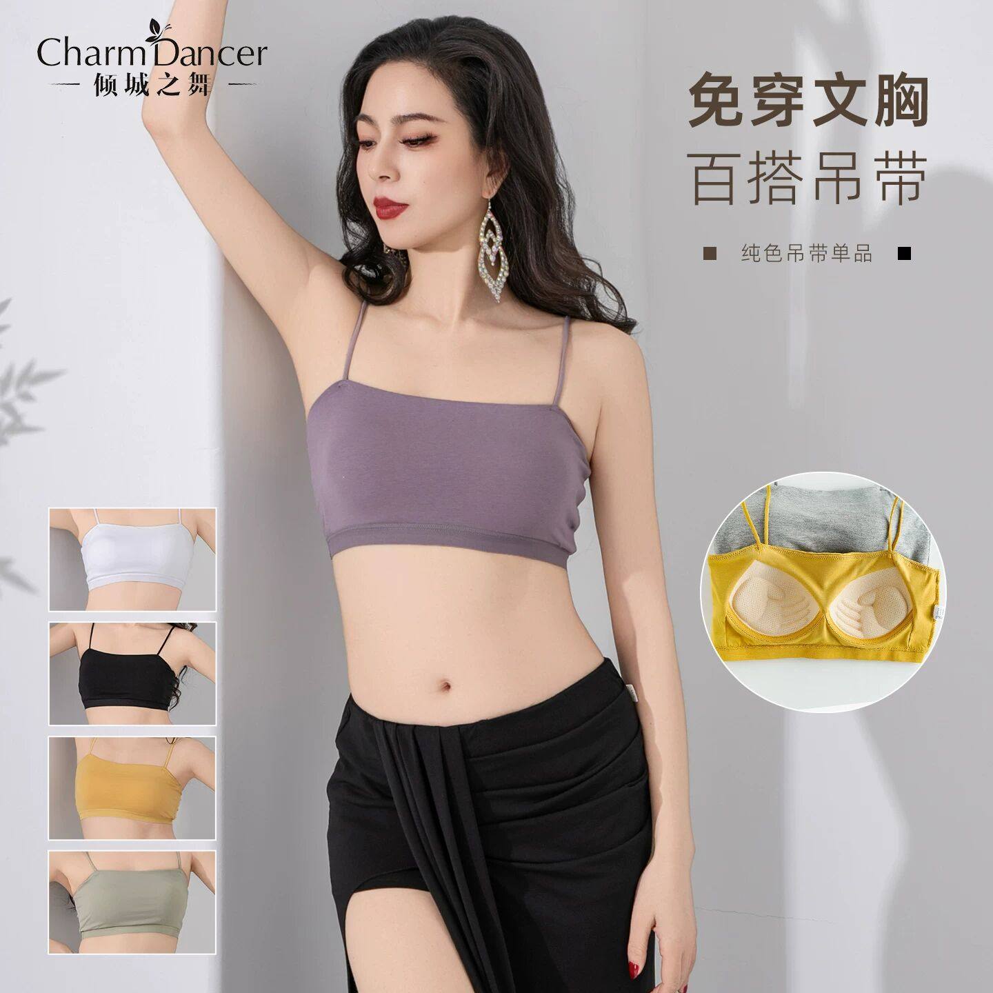 倾城之舞肚皮舞上衣自带胸垫小吊带背心日常短款运动美背抹胸内衣