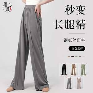 倾城舞后舞蹈裤古典舞练功服飘逸阔腿裤铜氨丝现代舞中国舞美腿裤