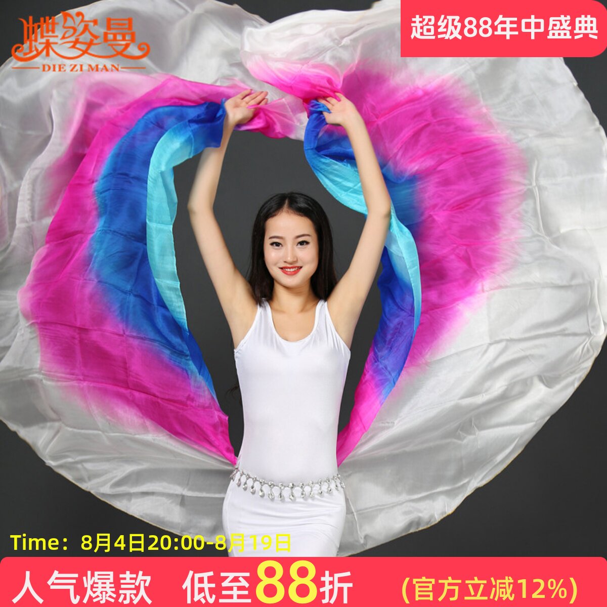 手纱双纱抛巾肚皮舞倾城之舞真丝