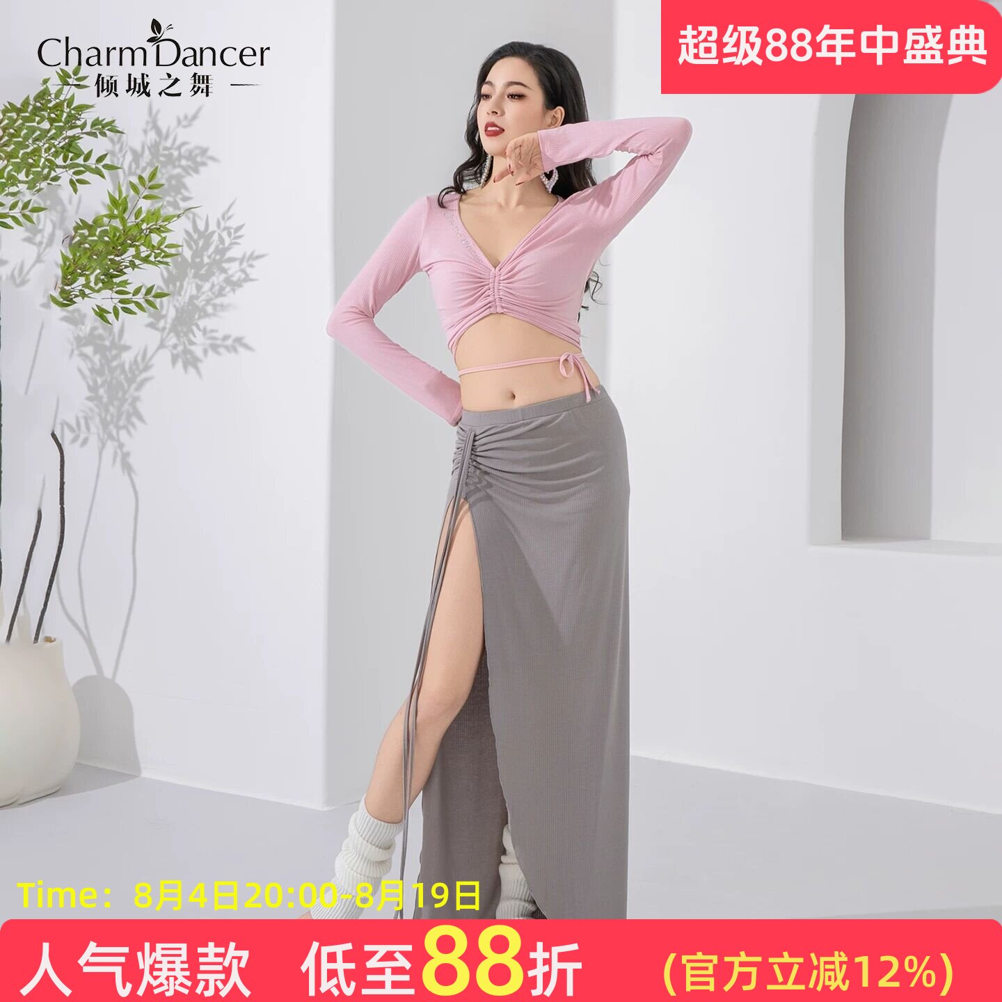 倾城之舞肚皮舞服套装练功服上衣