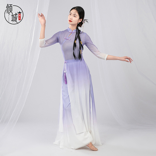 倾城舞后古典舞服装渐变旗袍舞蹈服弹力网纱上衣中国舞身韵练功服