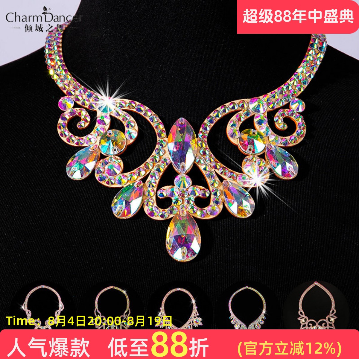 项链烫钻肚皮舞配饰品倾城之舞