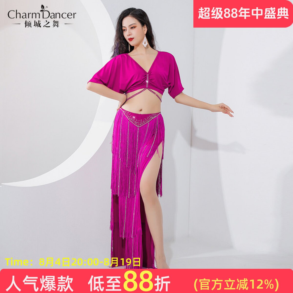 鼓舞裙练习服流苏肚皮舞倾城之舞